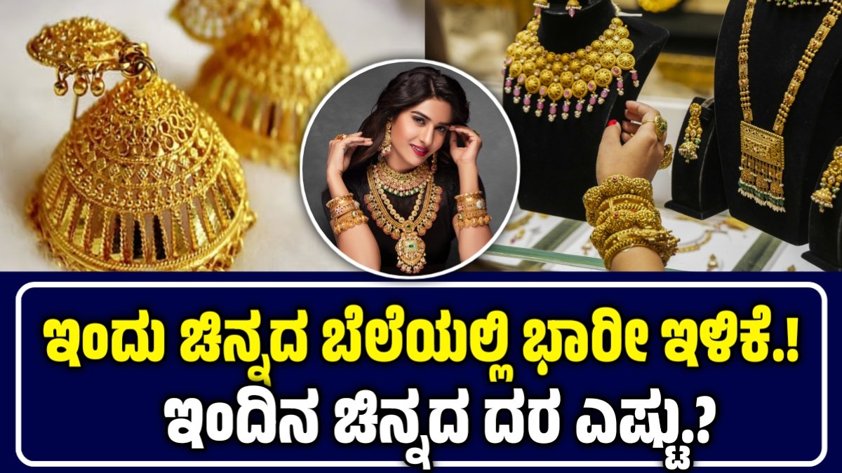 Today Gold Rate Drop