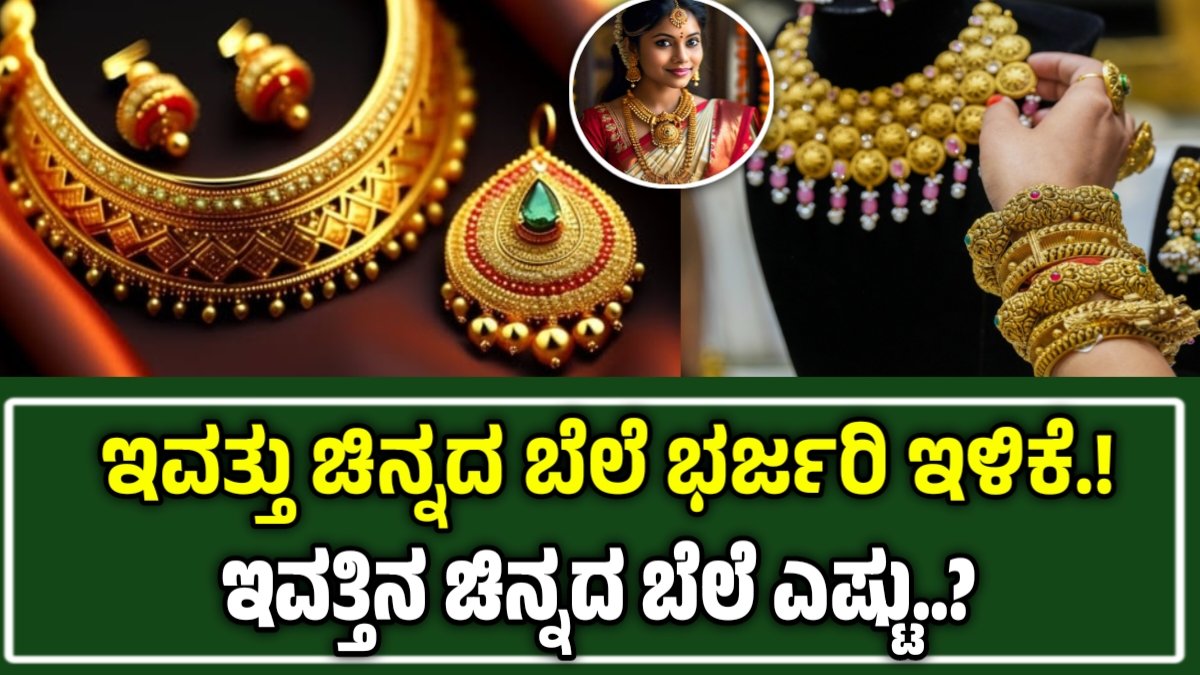 Today Gold Rate