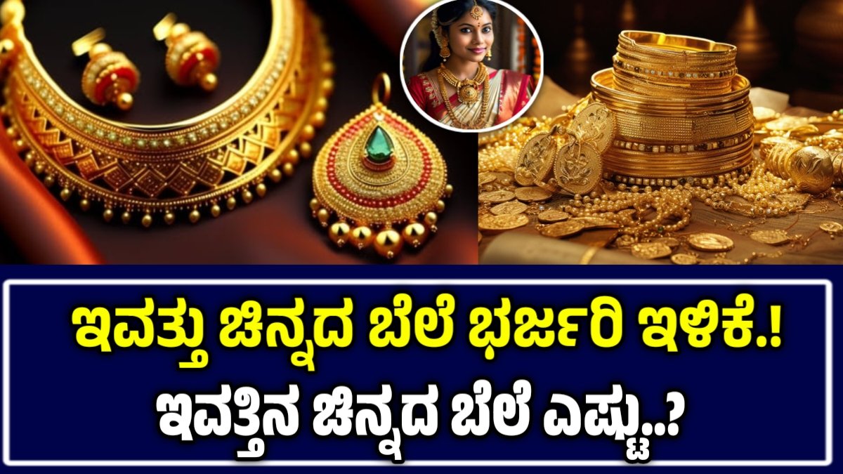 Today Gold Price