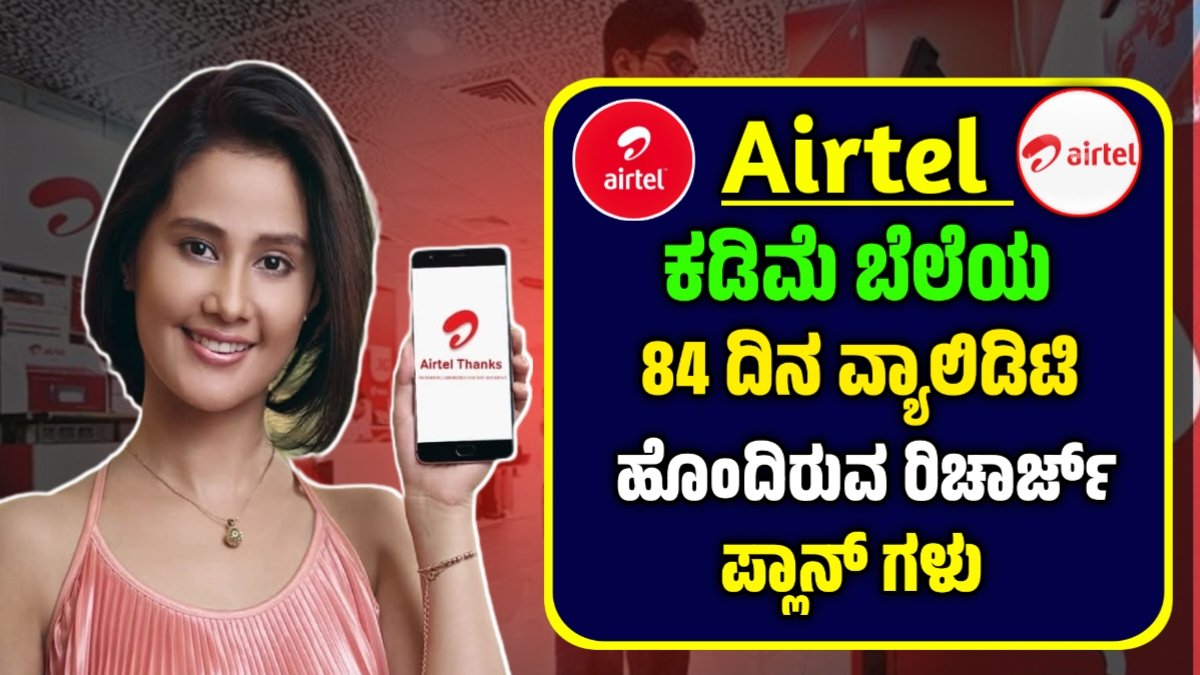 Airtel New Recharge plans 2025