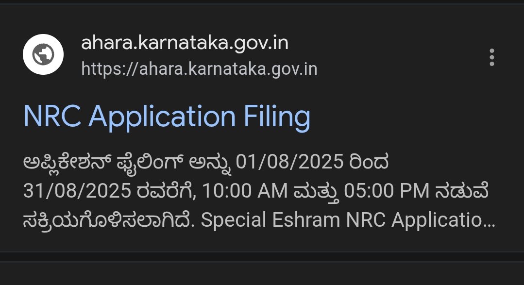 https://ahara.karnataka.gov.in/nrc/