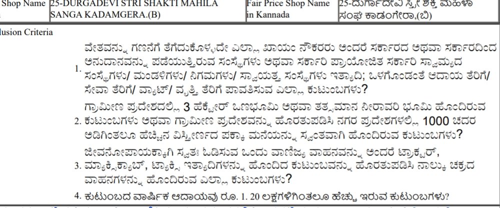 Ration Card Cancelled 2025