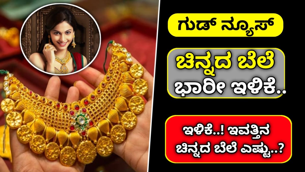 Today Gold Rate