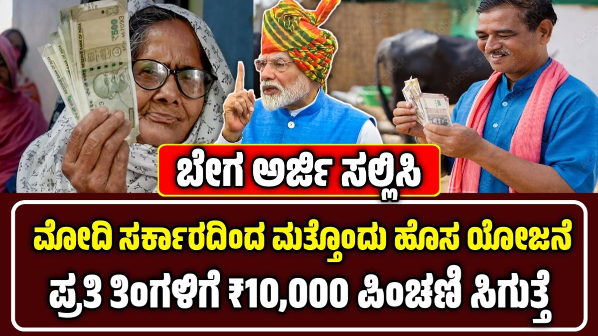 ಕೇಂದ್ರ ಸರ್ಕಾರದಿಂದ ಹಿರಿಯ ನಾಗರಿಕರಿಗಾಗಿ ಬಂಪರ್ ಗಿಫ್ಟ್