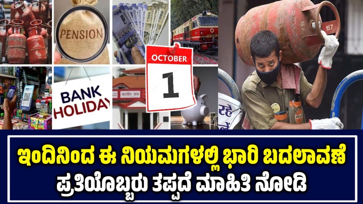 New Rules October 1 2025